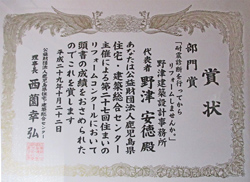 第27回リフォームコンクール入賞